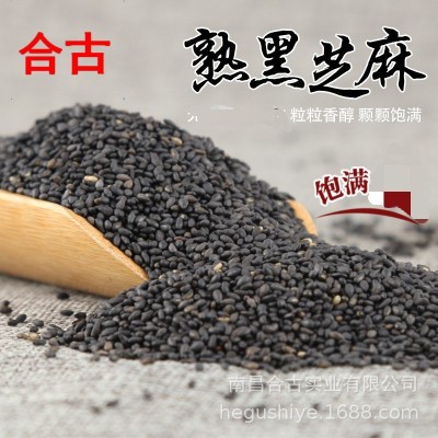 厂家供应散装熟黑芝麻江西原产地黑芝麻原料五谷烘培用 黑熟 芝麻