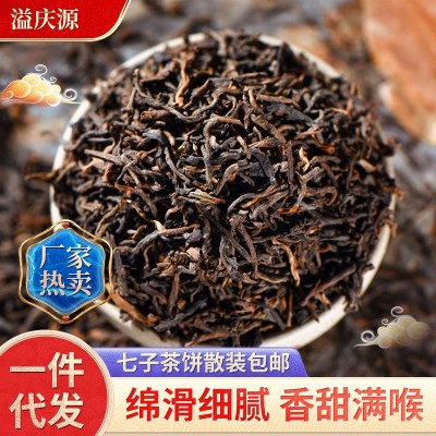 云南普洱茶批发散装 宫廷普洱 陈年老熟茶 七子茶饼散装包邮