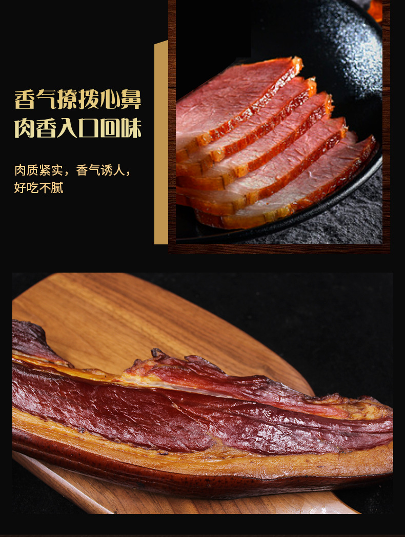 H后腿腊肉_08.jpg