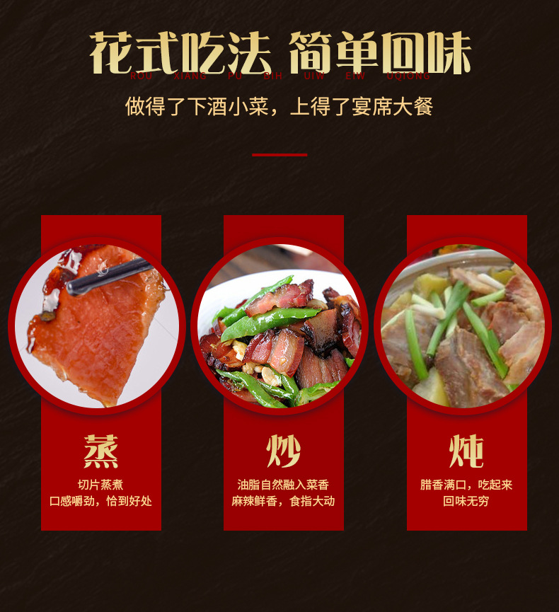 H后腿腊肉_10.jpg