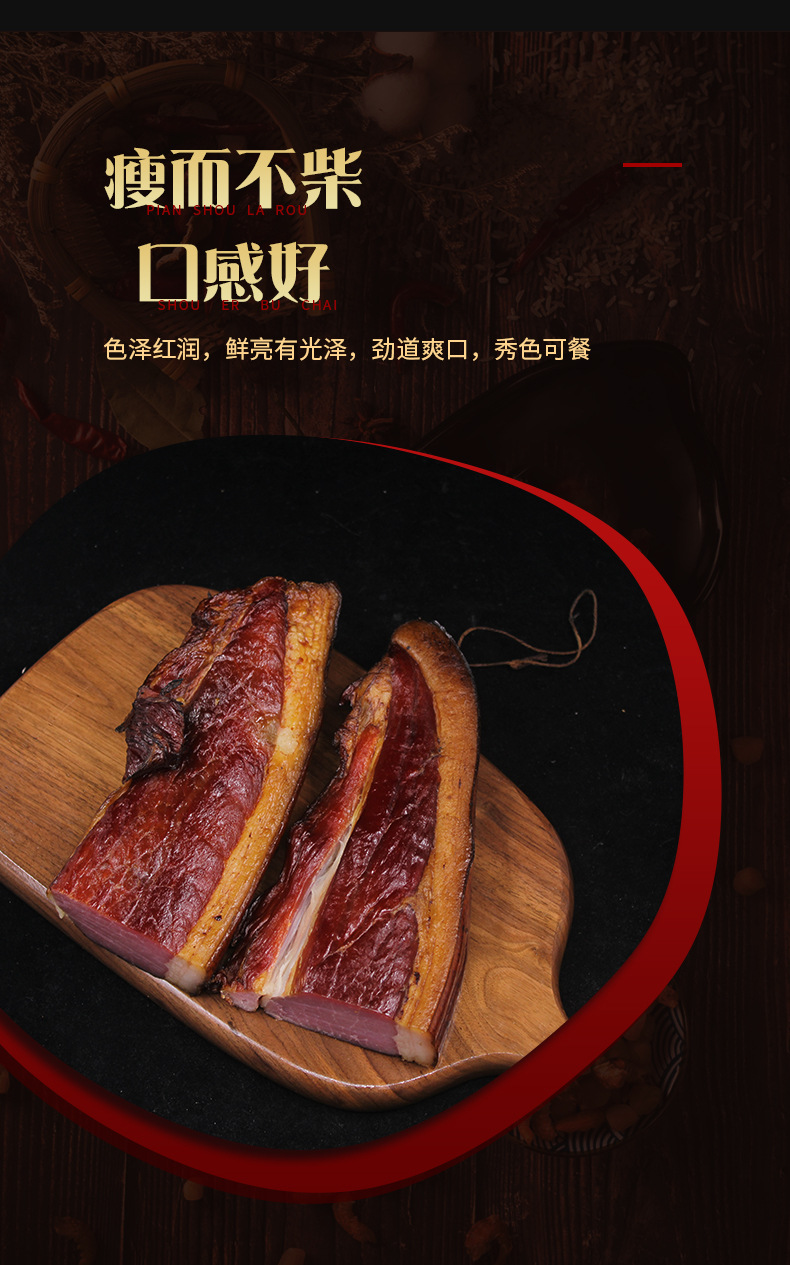 H后腿腊肉_05.jpg