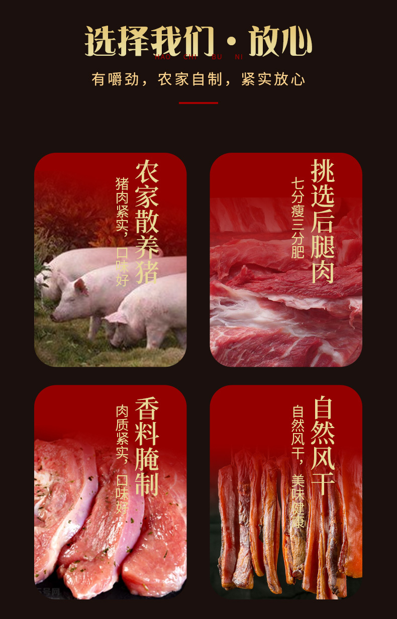 H后腿腊肉_03.jpg