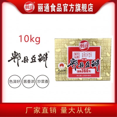 丽通牌郫县豆瓣豆瓣酱金方印炒烧专用大包装10kg餐饮装厨师专用