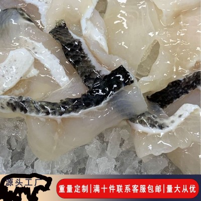 免浆黑鱼片少刺嫩滑、批发冷冻海鲜、半成品免浆商用家用食材250g