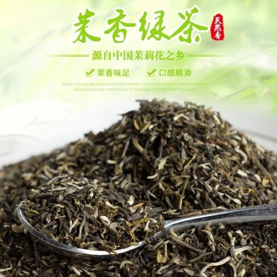 茉莉碎茶高碎鲜奶茶奶盖茶水果茶茶基底原料古茗蜜雪冰城工业饮料