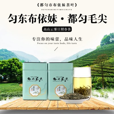 都匀毛尖茶2024年新茶高山云雾春茶 绿茶茶叶礼盒套装