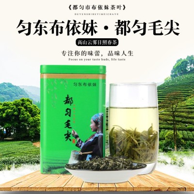 罐装都匀毛尖茶高山云雾绿茶125g*1盒装厂家直销(有外袋)