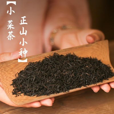 武夷山红茶批发小菜茶正山小种新茶散装花香野茶茶叶铁罐小泡袋装