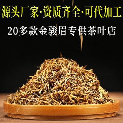 武夷山黄芽蜜香金骏眉红茶散装批发桐木关花香野茶梅占金俊眉茶叶