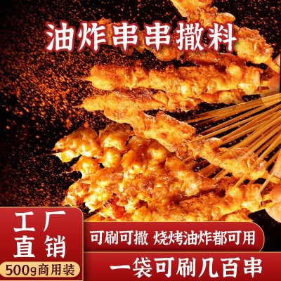 香辣蘸料乐山炸串刷料火锅干碟烤肉苕皮干料烧烤料海椒辣椒面调料