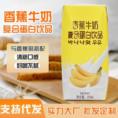 新日期工厂现货200ml*12盒复合蛋白饮品整箱香蕉酸奶牛奶饮品批发