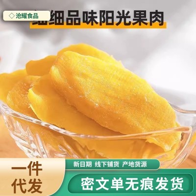 芒果干散装批发水果干500g 网红蜜饯果脯小零食 休闲食品一件代发