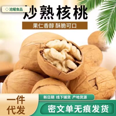 草本味奶香熟核桃大果批发代发500g 手剥薄皮坚果年货零食烤核桃