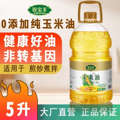 锐宝丰物理压榨一级纯玉米油5L桶装植物食用油家用健康营养烘焙油