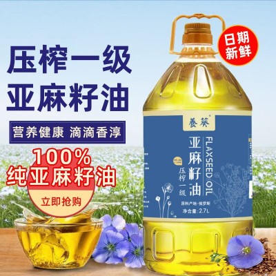 养葵冷榨一级亚麻籽油2.7升5斤植物油家用团购礼品食用油批发