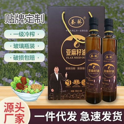 亚麻籽油一级冷榨礼盒500ML*2胡麻油 团购礼品亚麻籽食用油批发